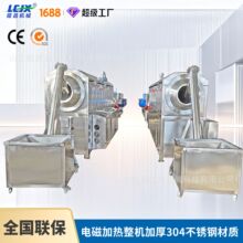 厂家供应电磁连续式炒货机 滚筒烘干机 大料烘炒设备节能非油炸