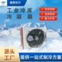 低噪音油水液压220v冷凝器