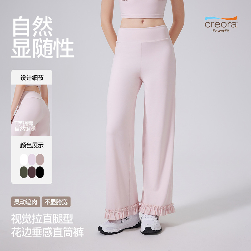 High-Waisted Tummy Control Lace Trim Loose Casual Straight-Leg Pants for Women, Slimming Running Fitness Pants, Cloud-Feel Yoga Pants High-Waisted Tummy Control Lace Trim Loose Casual Straight-Leg Pants for Women, Slimming Running Fitness Pants, Cloud-Feel Yoga Pants