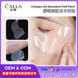 跨境外贸eye mask补水保湿凝胶眼膜胶原蛋白下眼贴眼部护理眼贴膜