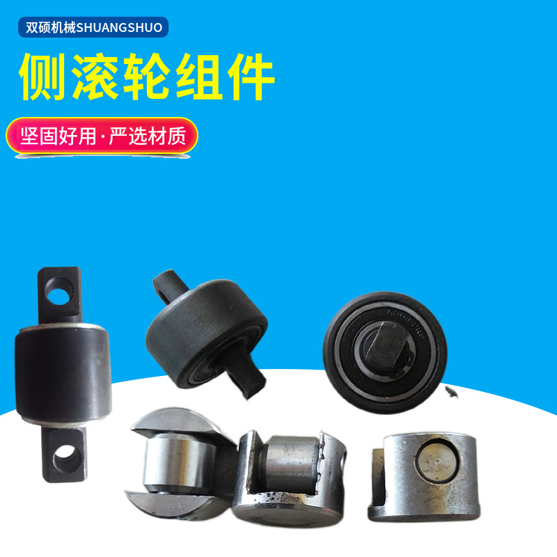叉车配件C2-3门架侧滚轮 杭叉合力2-3T门架侧向小滚轮30N滚轮组件