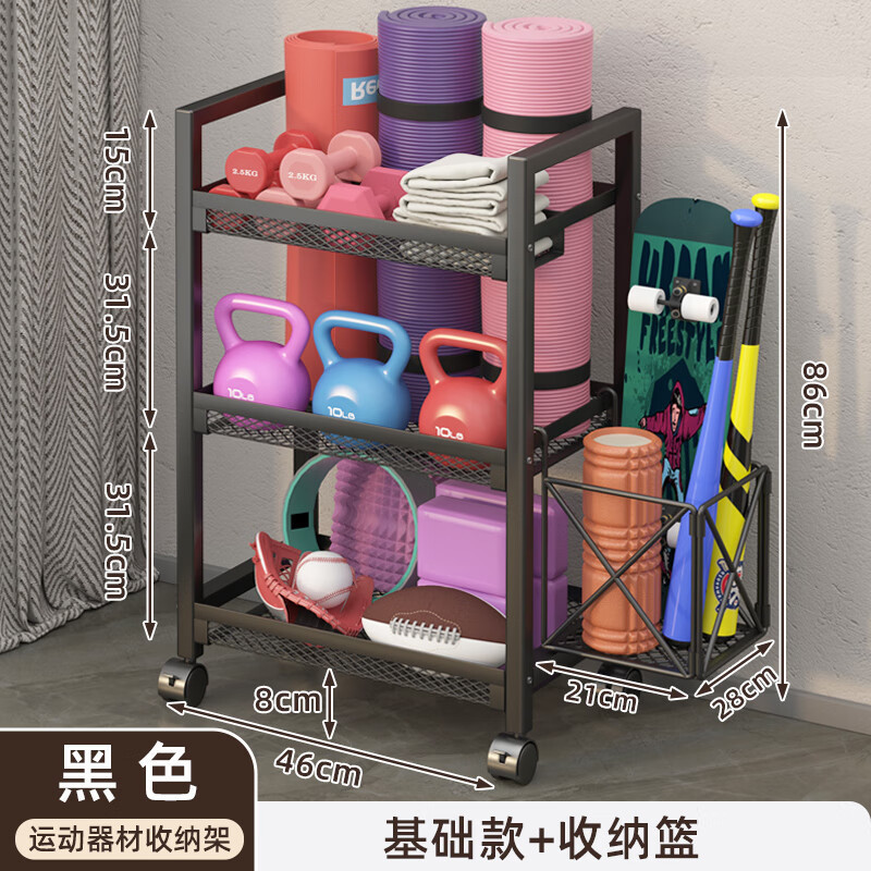 フィットネス機器収納棚移動式ヨガマット泡軸ダンベル収納バスケット家庭用スポーツ用品棚|undefined