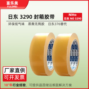�Ֆ|NO3290���376͸���ط����z���߳��ش���Ӻ����z���F؛