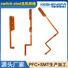 fpc���Ծ�·��Oled�Դ�_�C�Ilite���I�ž�swtch���C�ž��F؛fpc