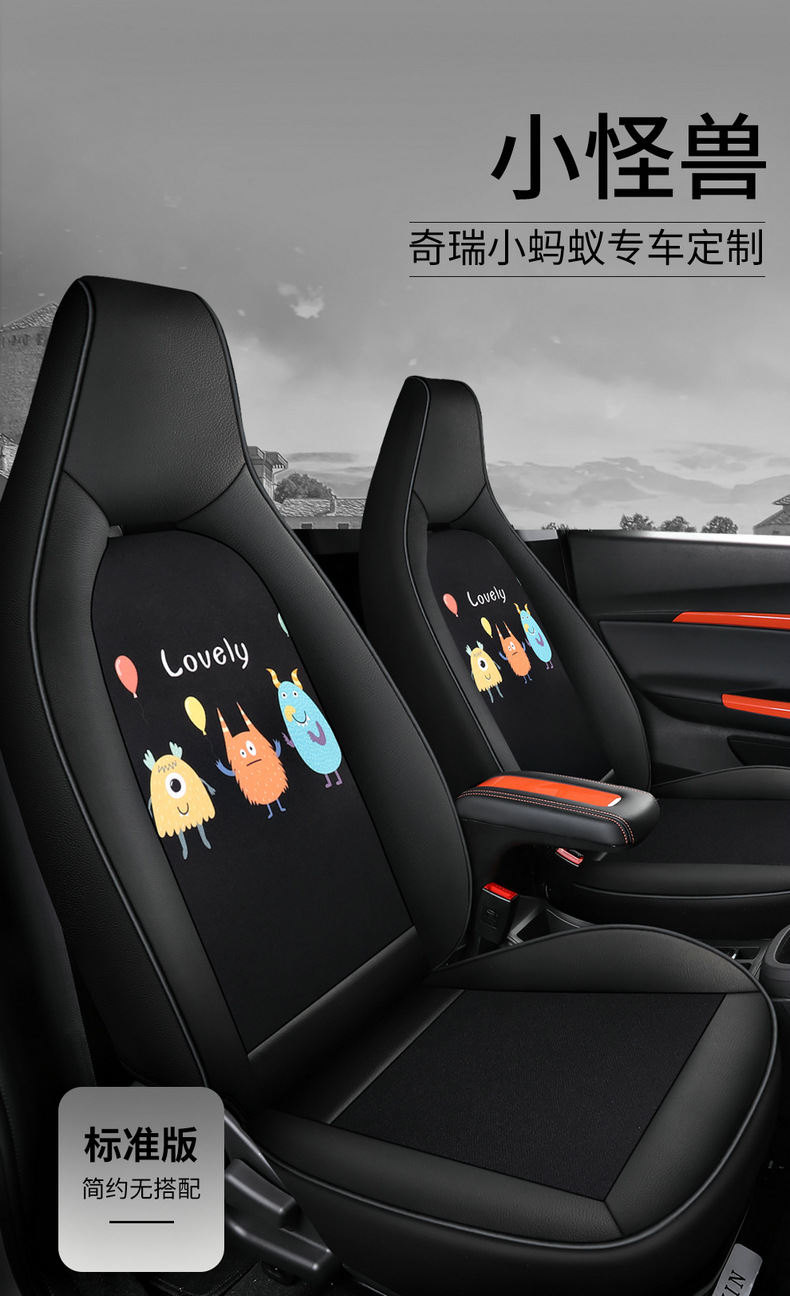21-24 Chery Ant eq1 seat cover car cushion four seasons seat cover fully surrounded fabric four-seat cartoon