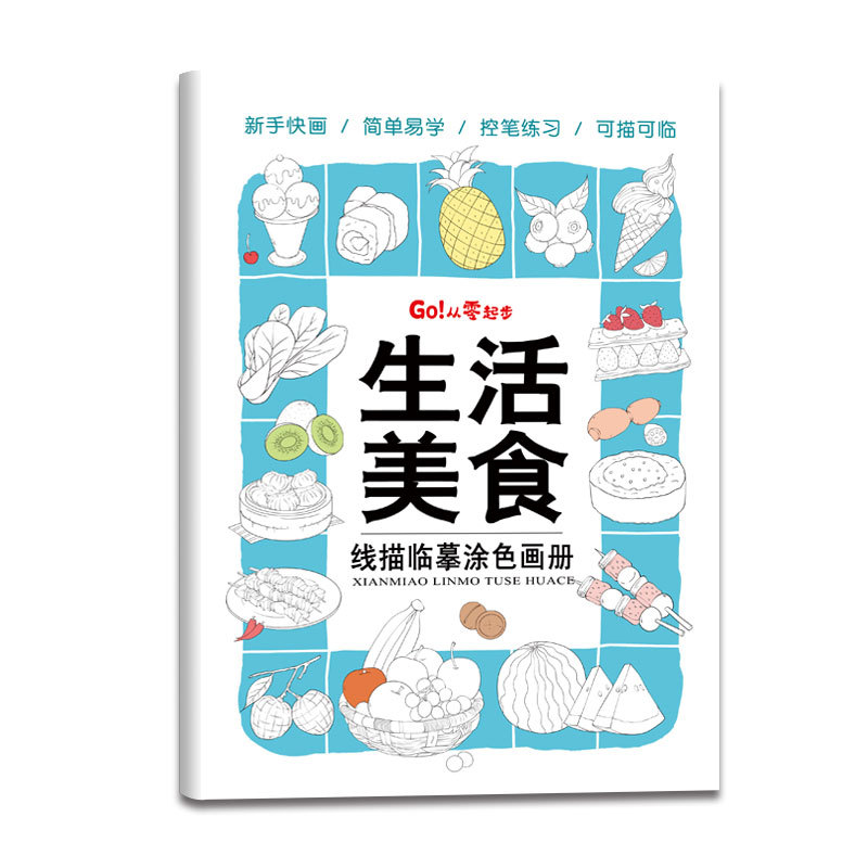 [단권] 생활미식 (32페이지/권)