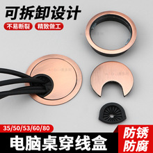 锌合金电视柜穿线孔盖板桌面走线盒封口盖书桌装饰圈开孔金属配件