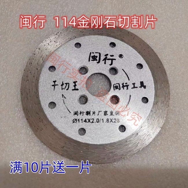 闽行114银色 干切王混凝土石材干挂切割片安装片锋利耐用厂家直销