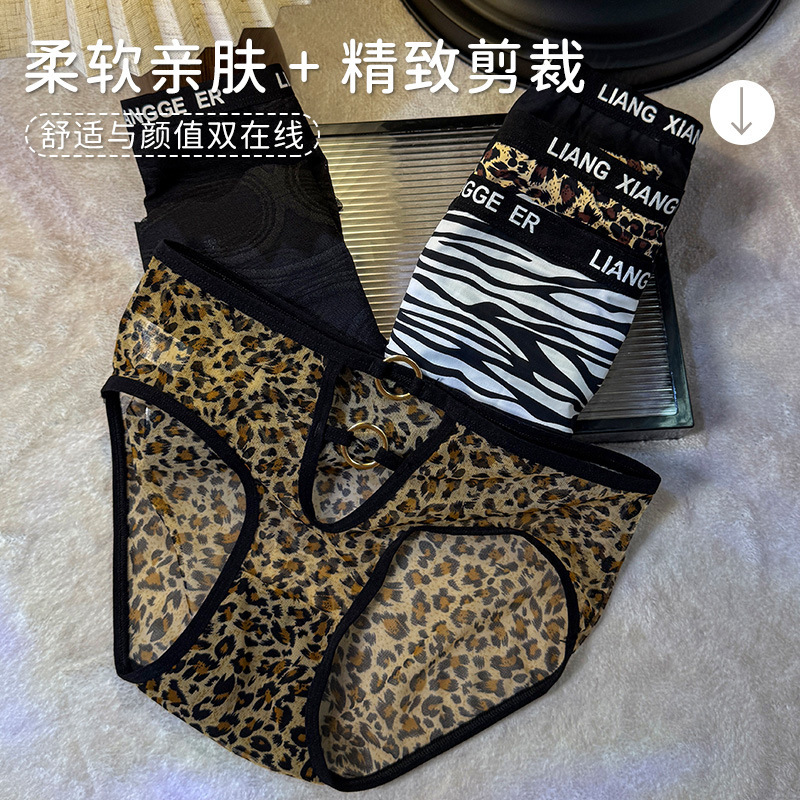 New Leopard Print Series Ice Silk Sexy Panties for Women, Low-Waist Comfortable Pure Cotton Crotch Women's Briefs, One-Piece Wholesale