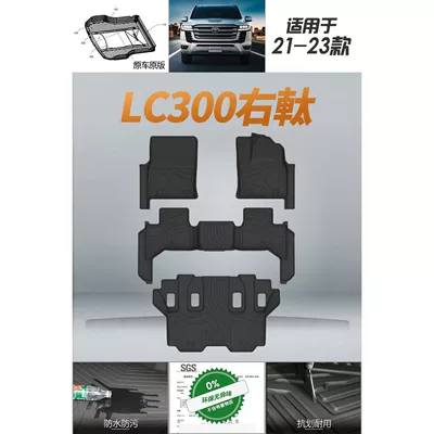 Universal Foot Pad | 300 - right-hand-drive-lc300-land-cruiser-7-seater-21-24-foreign-trade-version-optional-beige