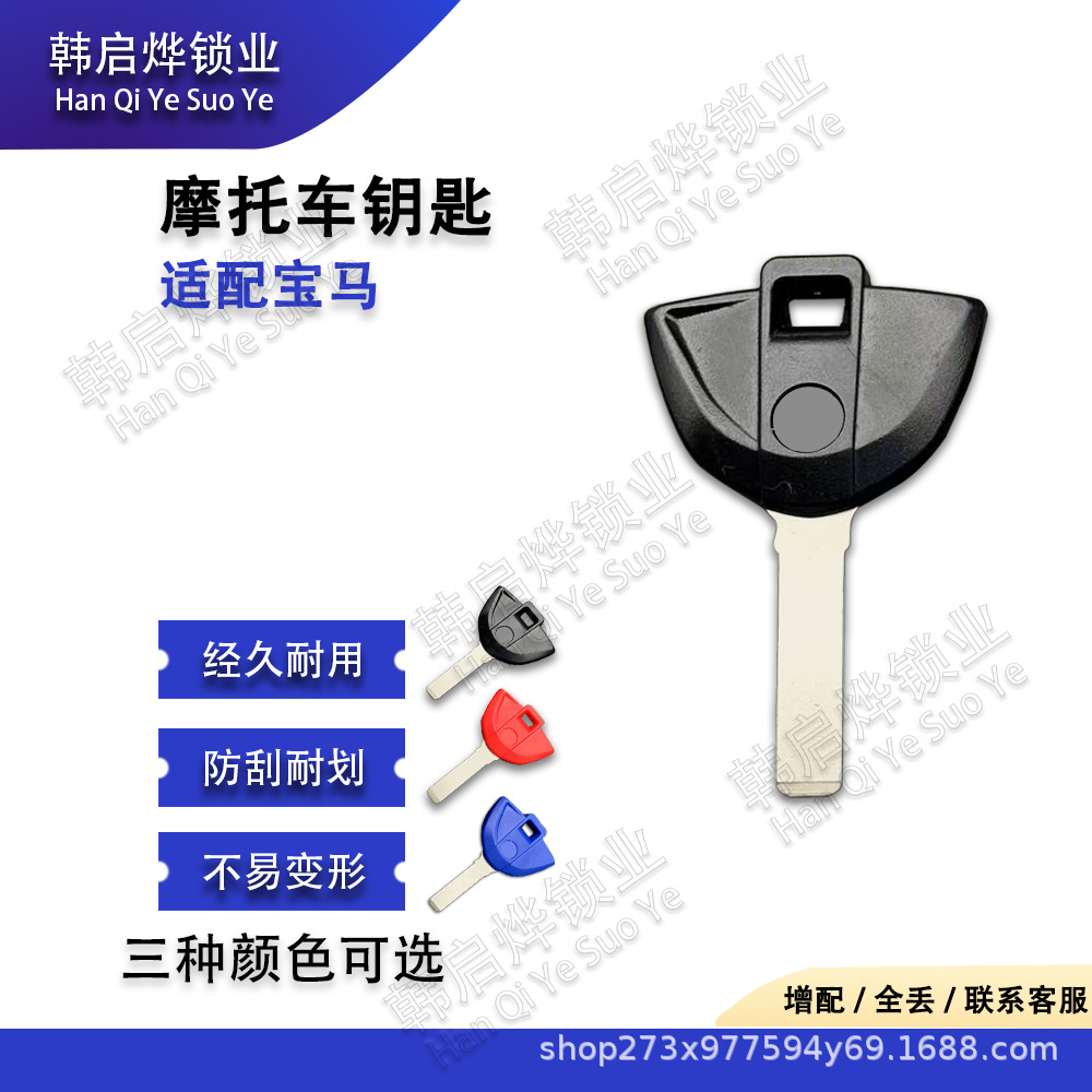 Suitable for Bmw/Bmw F750Gs F850Gs Adv Motorcycle Key Embryo Chip Lock Key Handle