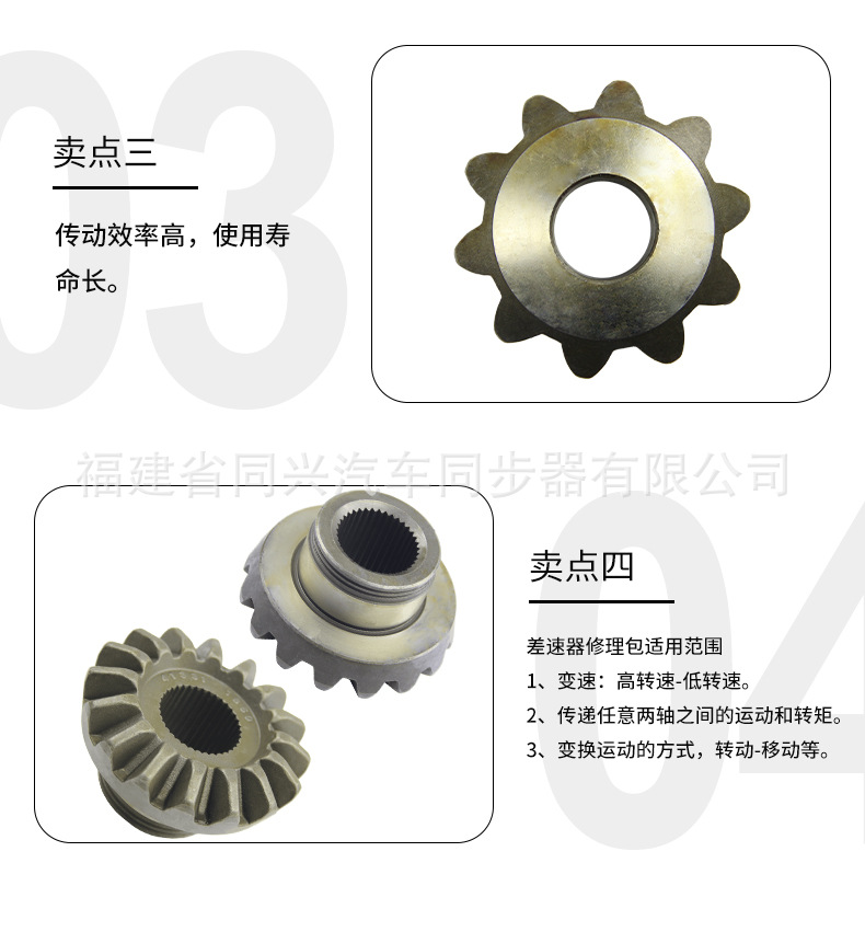 Source Manufacturer Differential Gear Repair Kit Synchronizer Bearing Suitable for Hino Models, Wear-Resistant and Durable