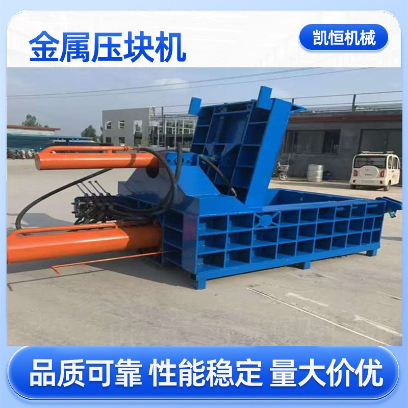 现货供应优质金属压块机卧式废料打包机压缩高效节能全自动