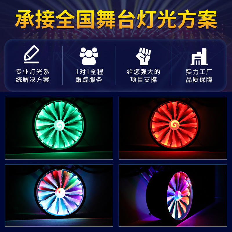 Motor de avión ventilador luz LED a todo color que cambia de color luz de fondo giratoria viento luz lenta barra de la etapa Luz