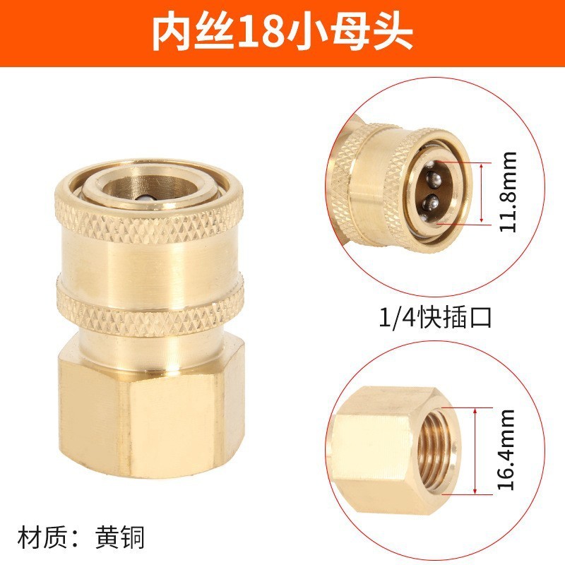 高圧水銃水道管快速継手洗車機出水口洗浄機2分速接1/4真鍮380部品|undefined