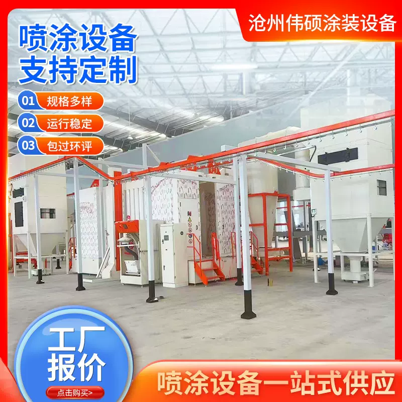 涂装设备一站式供应喷涂流水线环保型工业涂装设备静电粉末喷涂