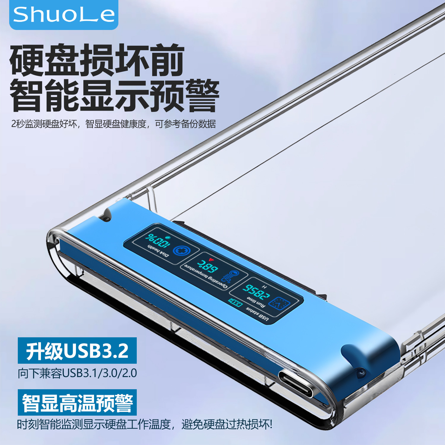 硕楽2.5インチUSB3.0押し引きスライドカバー丸み透明SATAシリアルソリッドステートSSD機械移動ハードディスクケース