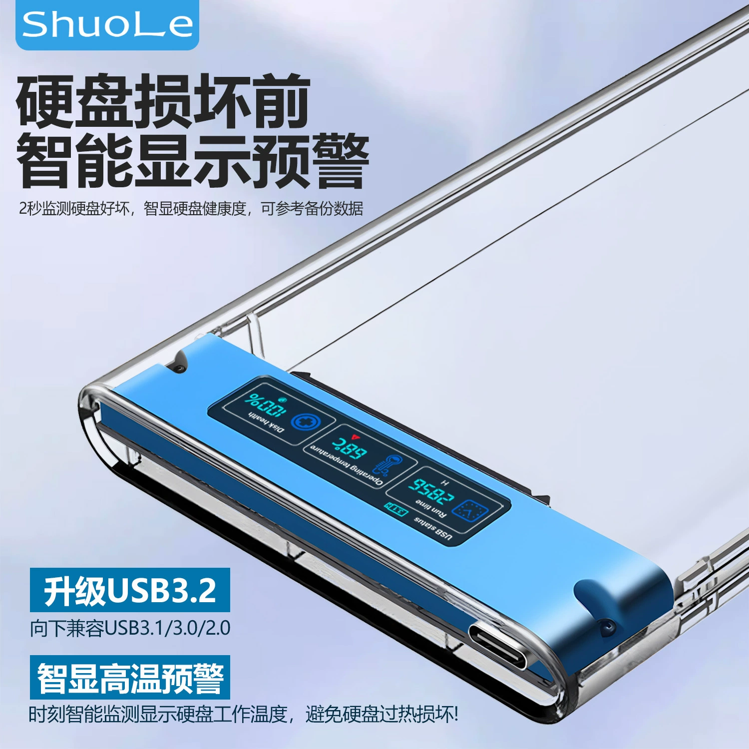 [硕乐 [ShuoLe数显移动硬盘2.5USB3.2显示屏幕SATA固态SSD外置]]