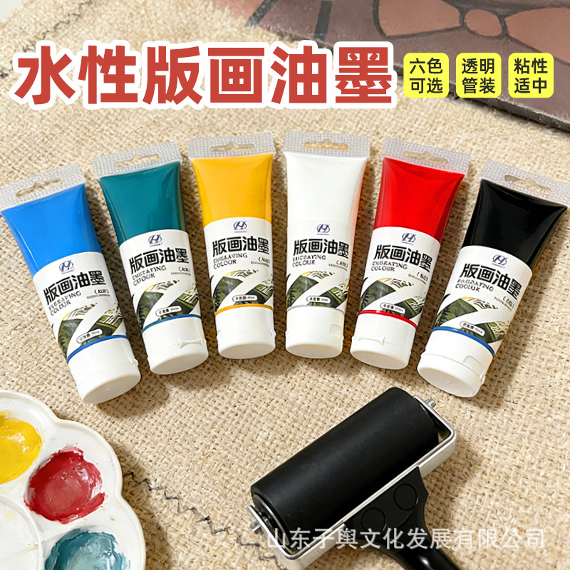 Printmaking oil ink washable 75ml student art specific blow molding board printmaking tool for rubbi