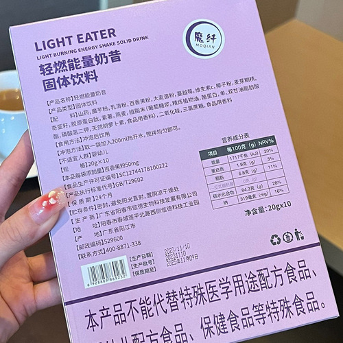 Meal replacement powder 200g chia seed powder satiety dietary fiber drink whey powder collagen peptide solid drink manufacturer