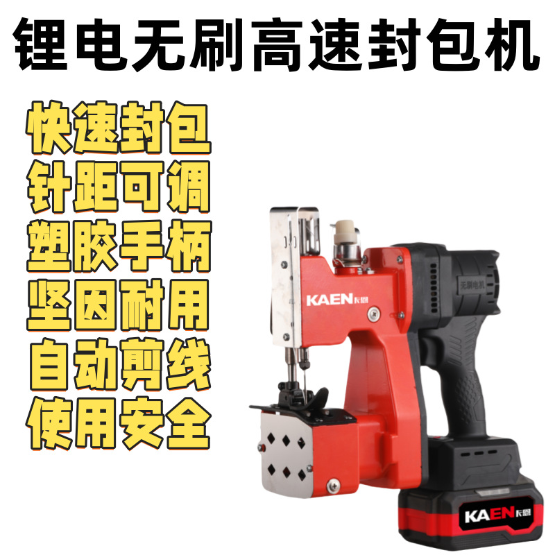 Máquina de sellado de alta velocidad sin escobillas de batería de litio Almacén de fábrica Productos químicos Logística exprés Máquina de sellado universal para ensacado de arroz