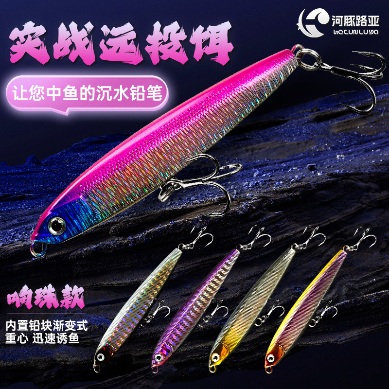 Submerged Pencil Luya Bait Super Long Cast Slow Slow Sink Pencil Fake Bait Universal Fake Bait for Freshwater Bass Fishing