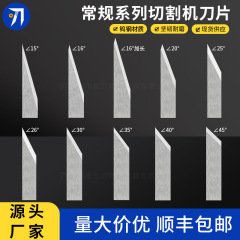 通常のタングステン鋼振動ブレードプロトタイプ電線ケーブルフィルムコンピュータ切断機振動切断機卸売り