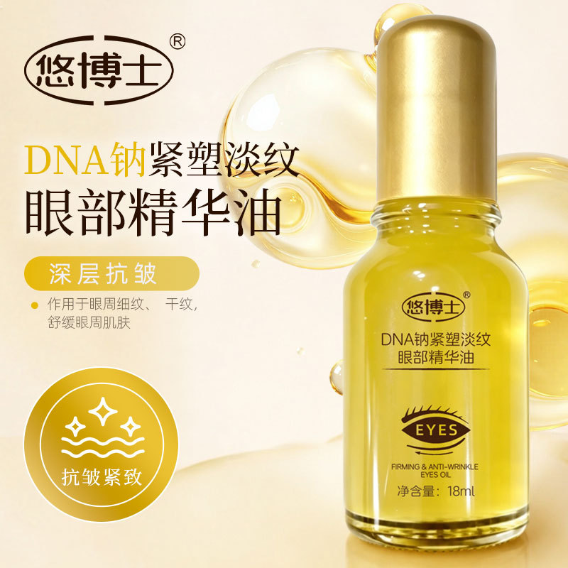 Dr. You Dna Sodium Firming and Wrinkle-Reducing Eye Essence Oil 18ml Moisturizes and Brightens the Eye Area, Improves Dark Circles