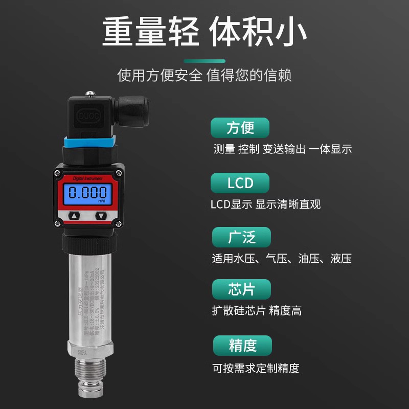 伊莱科硬平膜压力传感变送器防堵泥浆耐冲击耐磨扩散硅ELE-801AS