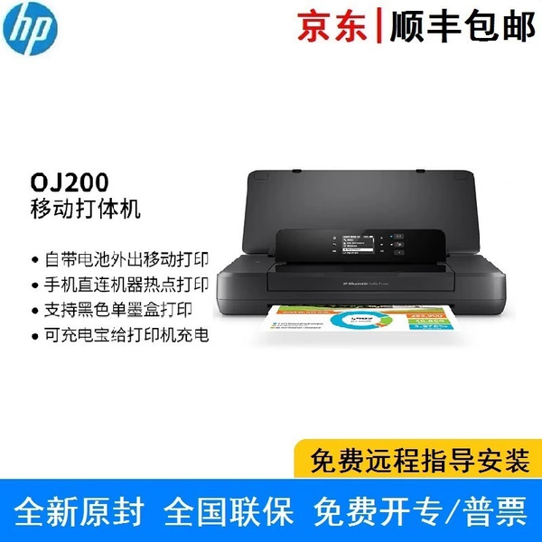 [OfficeJet 200（单打印+USB接口+无线WiFi+无线直连）]