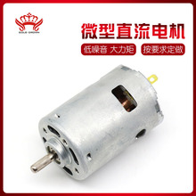 家用电器低转速直流电机,24V筋膜枪颈部按摩仪器大功率755低噪音