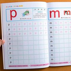 ピンイン描紅本声母韻母全体は音節のフルセットを読みます。
