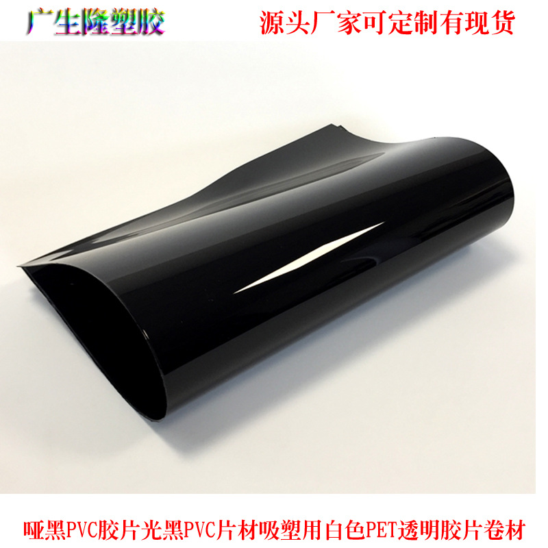 PET胶片 磨砂PP片材 彩色PVC胶片 黑色磨砂PP 哑白PVC片 透明pvc