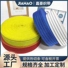 间色PP织带 多颜色多款式箱包辅料手提带仿尼龙货物捆绑织带批发