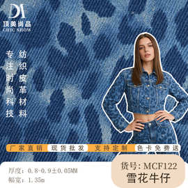 雪花牛仔0.8mm厚 衬衫工作服牛仔绒布面料现货