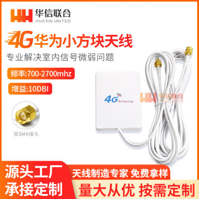 4G Router Huawei antenna Cell phone signal amplifier Indoor and outdoor 4G LTE Huawei Mini Tablet SMA