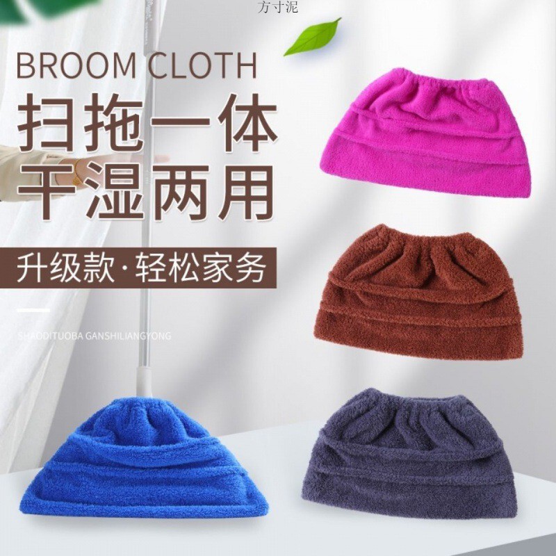 Lazy Rag Broom Cover Cloth Broom Cloth Cover Household Sweeping Broom Cover Broom Cover Thickeneded Water-absorbent Vacuum Factory