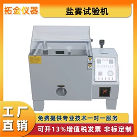 其他试验机;耐磨试验机;其他仪器仪表