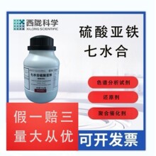 ��¤��ѧ���� ��ˮ���������� ������AR500g �Լ� CAS��7782-63-0