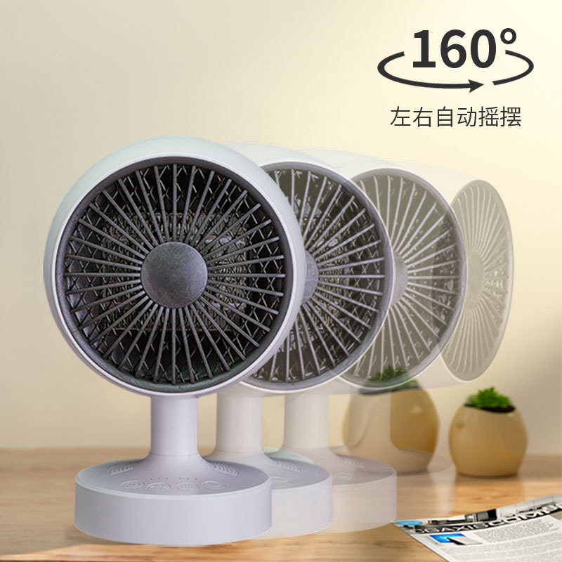 迷你暖風機小型家用電暖器取暖器辦公室桌面熱風機靜音搖頭小太陽