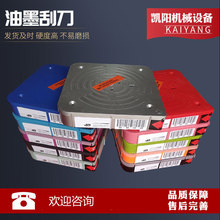 直供油墨刮刀凹版印刷刮墨刀涂布刮刀高中低速不锈钢陶瓷合金