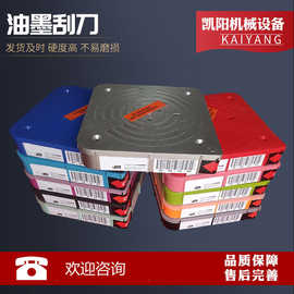直供油墨刮刀凹版印刷刮墨刀涂布刮刀高中低速不锈钢陶瓷合金