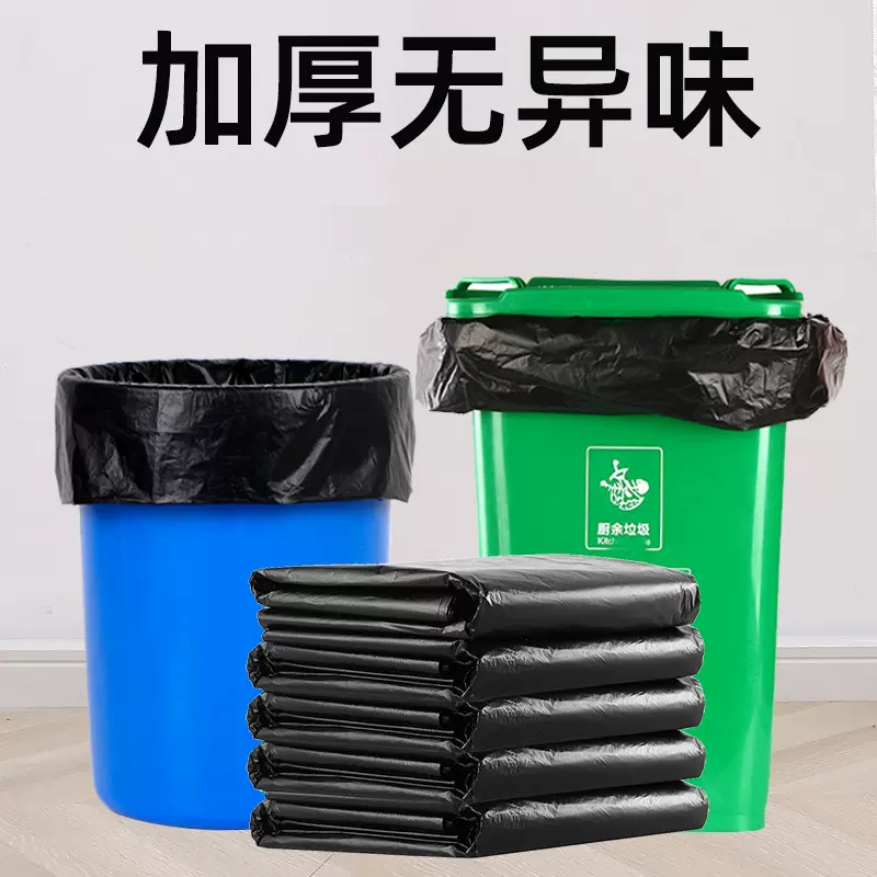 大号垃圾袋商用加厚黑色酒店物业环卫厨房特大桶黑色平口式垃圾袋