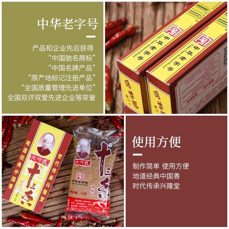 王寿儀 13 スパイス調味料 45 グラム全箱ケータリング家庭用炒め物調味料スープ五香粉商業用|undefined