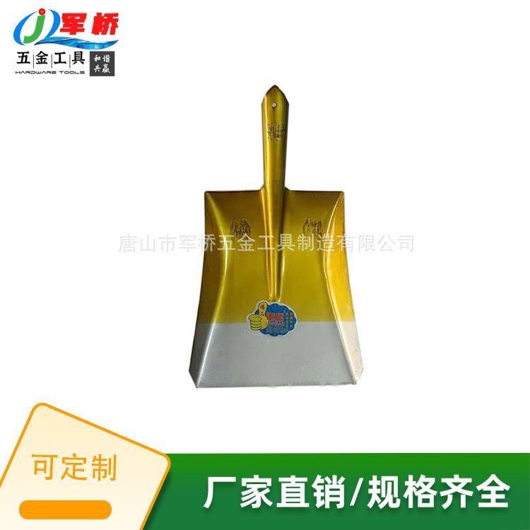 工厂铁锹批发云南山西北京铁锹金黄色50锰钢淬火消防铲平头铁锹