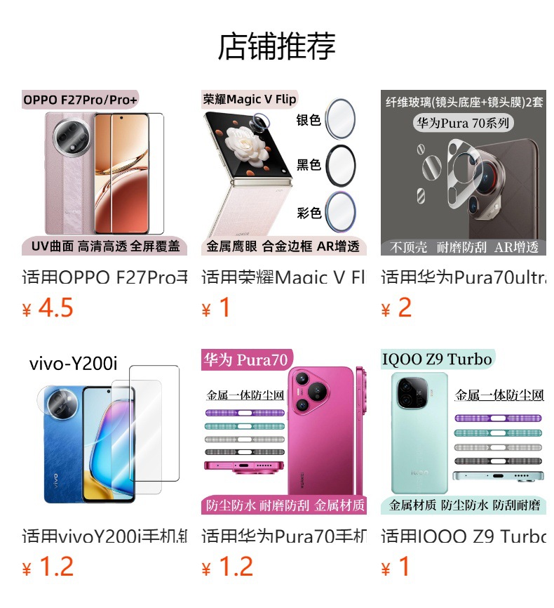 预览状态下无法点击,发布后,可点击跳转到对应的商品页面