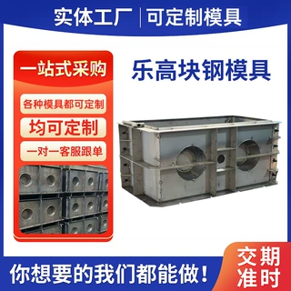 定制乐高砌块模具混凝土挡土墙互锁式生态护坡模板凹凸护坡砖模具
