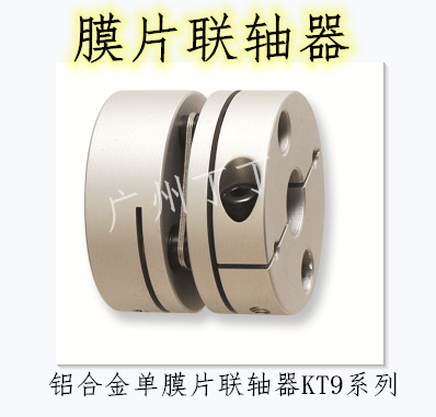 单膜片联轴器