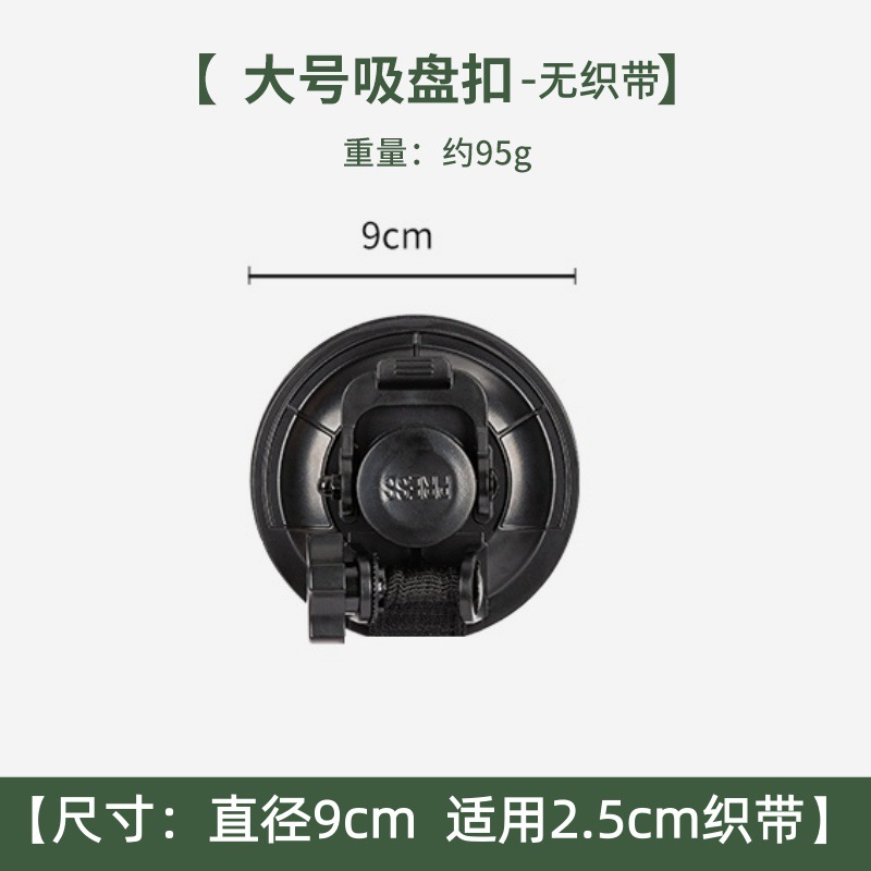 개별 9cm 흡착판