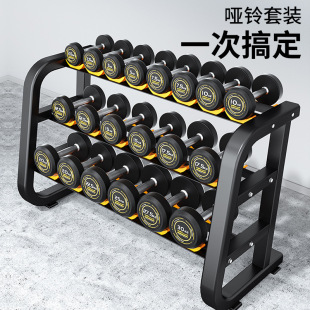 Fixed Dumbbell suit Men's Fitness Home Combination Equipment for Arm Muscle Training Commercial Solid Pure Steel Layable Sub-bell Rack